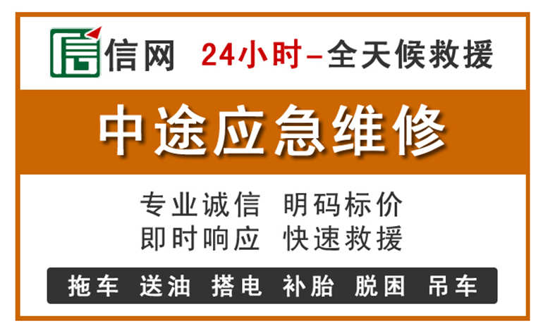 郑州附近汽车应急维修电话