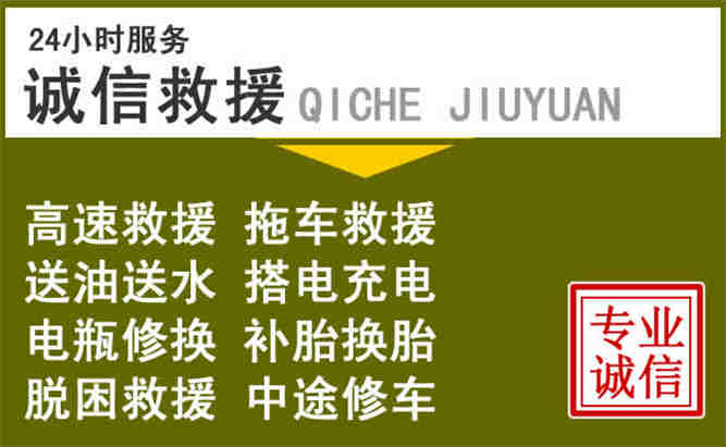 郑州24小时汽车搭电电话